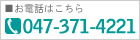 047-371-4221
